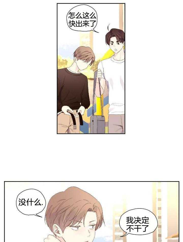 4000余名新兵进藏漫画,第123话1图