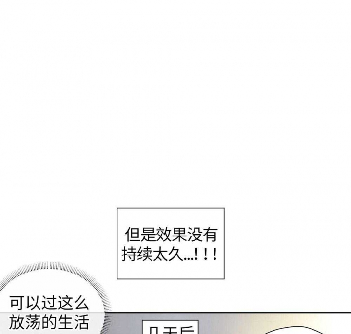 45岁邓超近照白发白胡子抢眼漫画,第94话2图