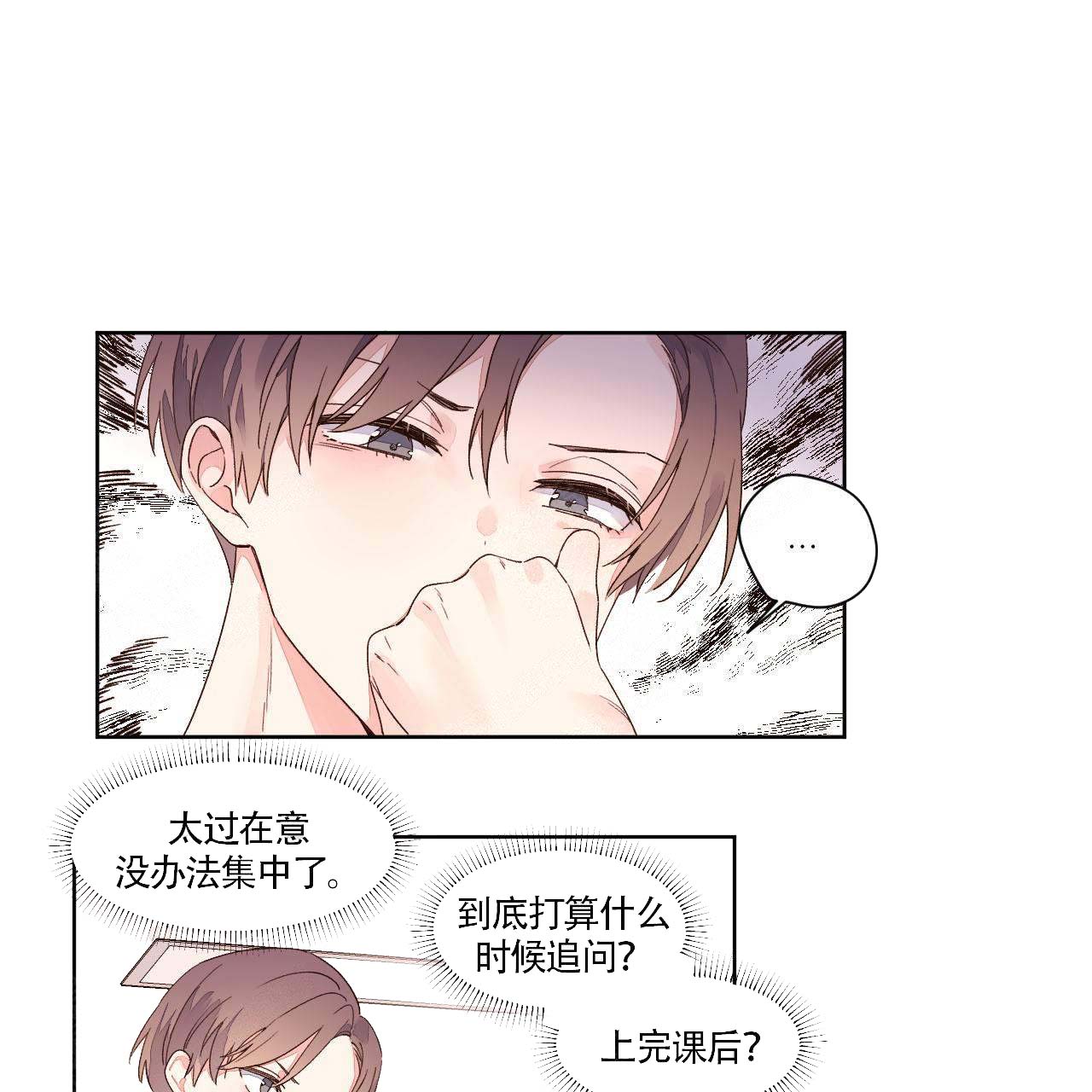 4个女儿轮流虐待父亲漫画,第10话1图