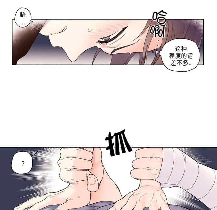 4岁儿童的礼物漫画,第25话2图