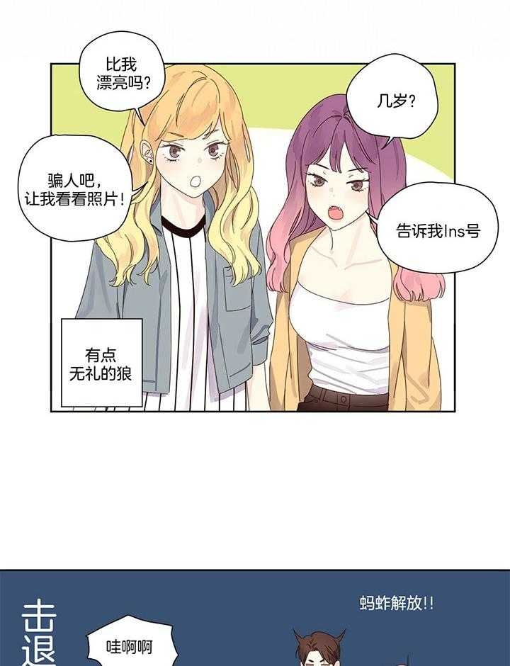 43岁保安偷情5名女业主漫画,第106话2图