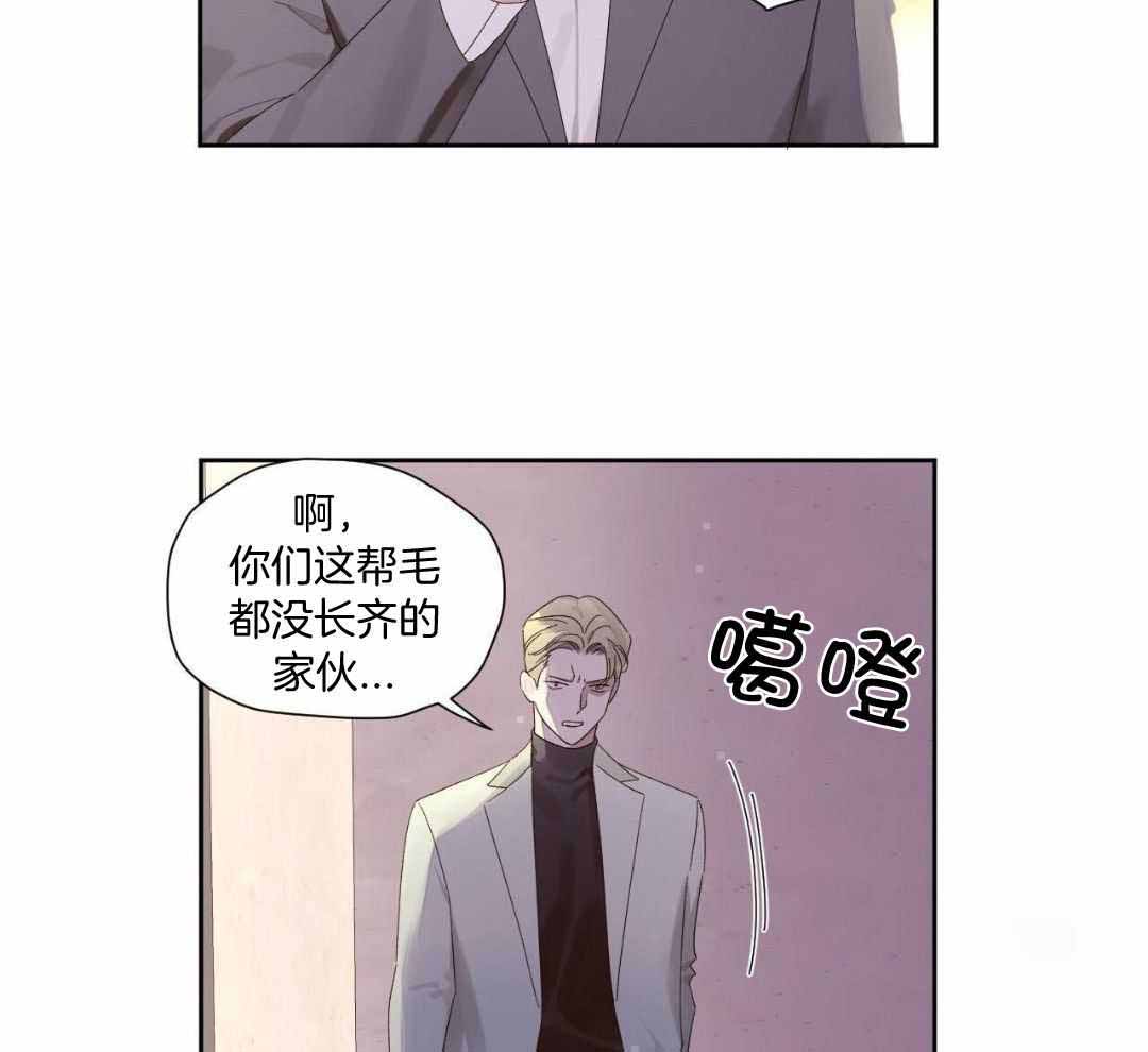 45岁邓超近照白发白胡子抢眼漫画,第146话2图