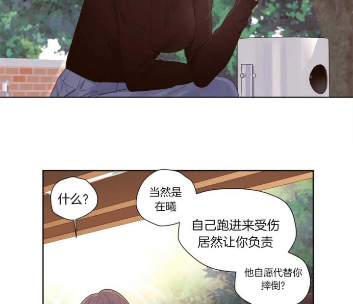 4周爱人广播剧漫画,第36话1图