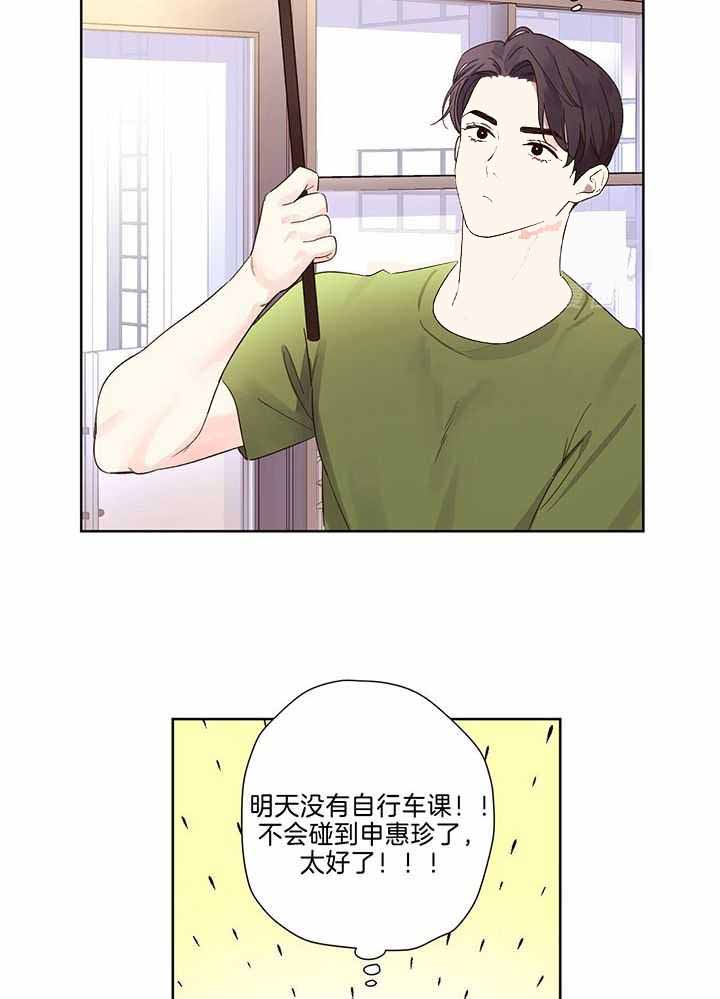 4周恋人漫画,第132话2图