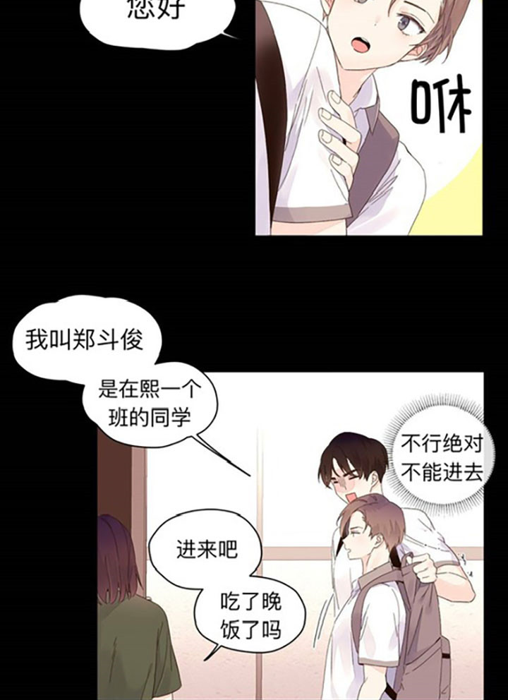 4位地质人员失踪8天漫画,第11话2图