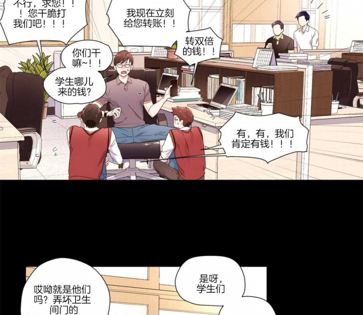 4个女儿轮流虐待父亲漫画,第44话2图