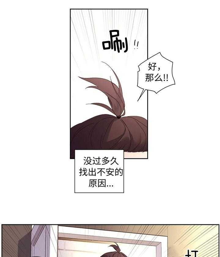 4周爱人漫画,第101话2图