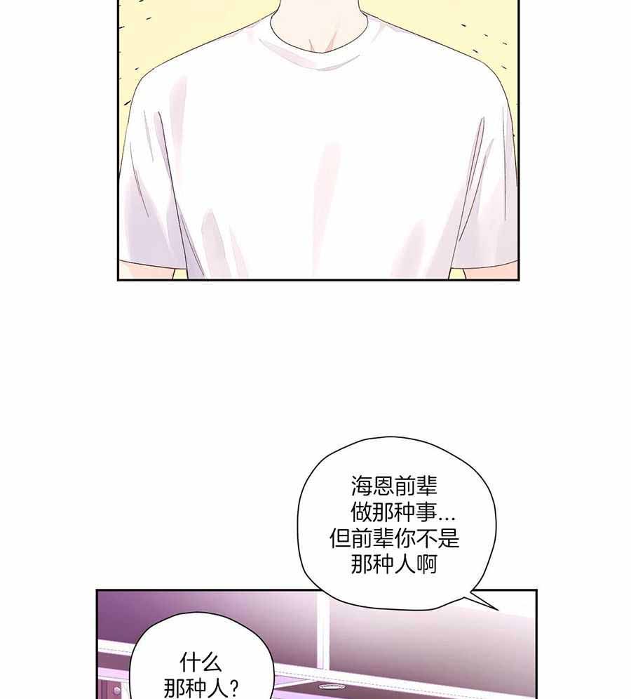 4周hcg正常值漫画,第140话2图