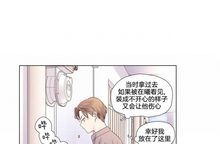 4周岁女孩身高体重多少标准漫画,第76话1图