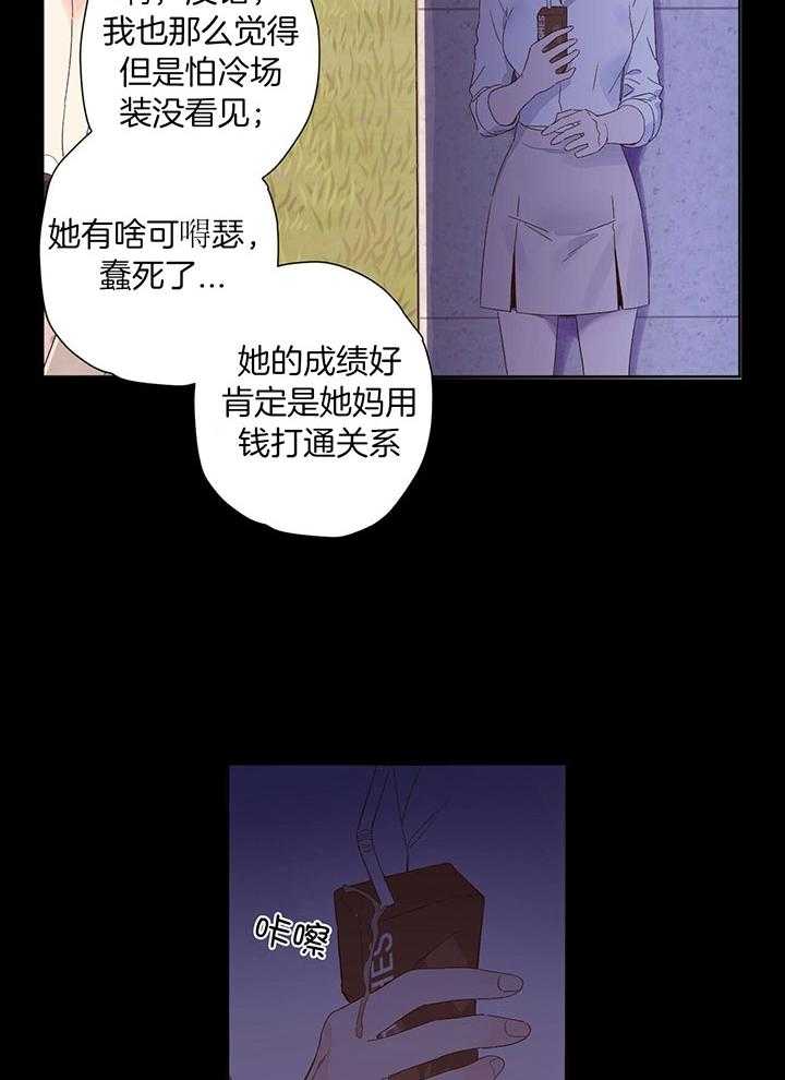 41岁金莎25岁任敏演母女漫画,第127话1图