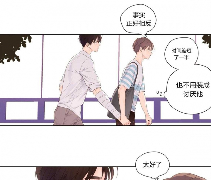 4周岁上幼儿园晚不晚漫画,第34话2图