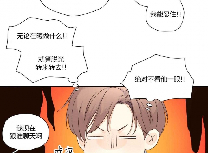 4周岁生日快乐文案漫画,第102话2图