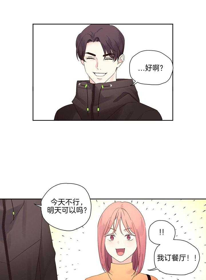 4周爱人免费观看漫画,第133话1图