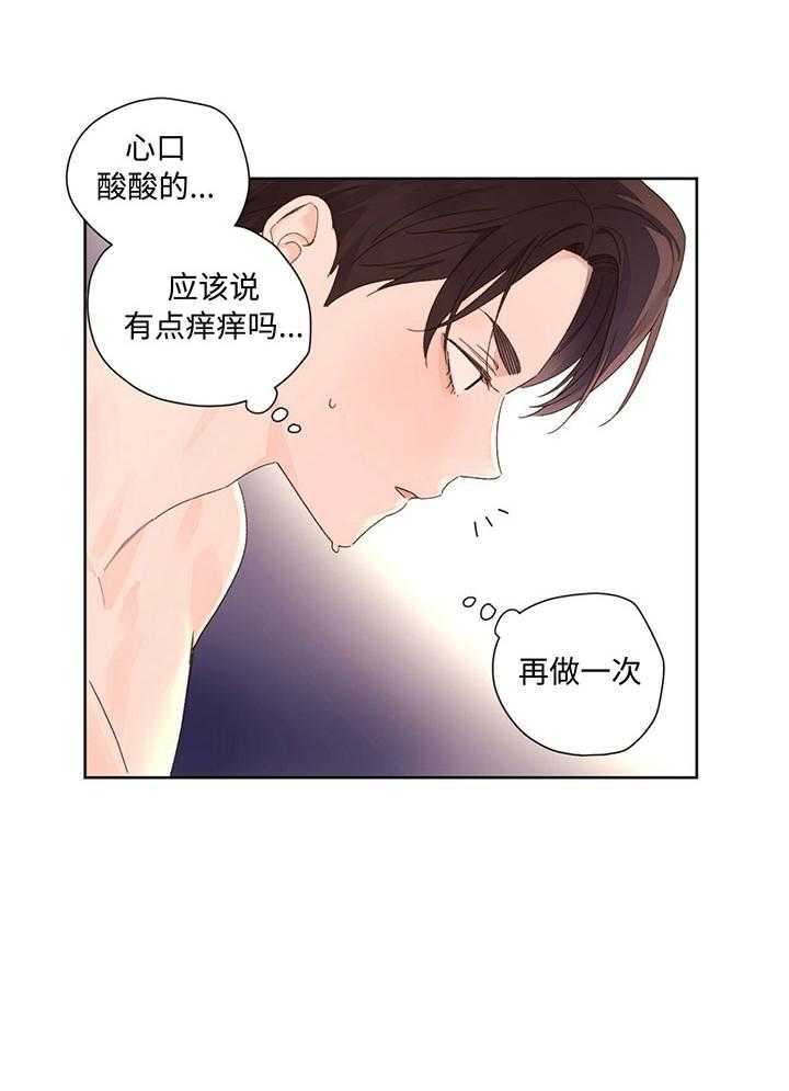 4周爱人好看吗漫画,第99话1图