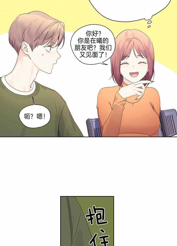 416女团漫画,第132话2图