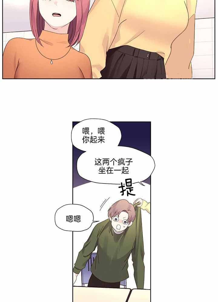 4周爱人好看吗漫画,第132话2图