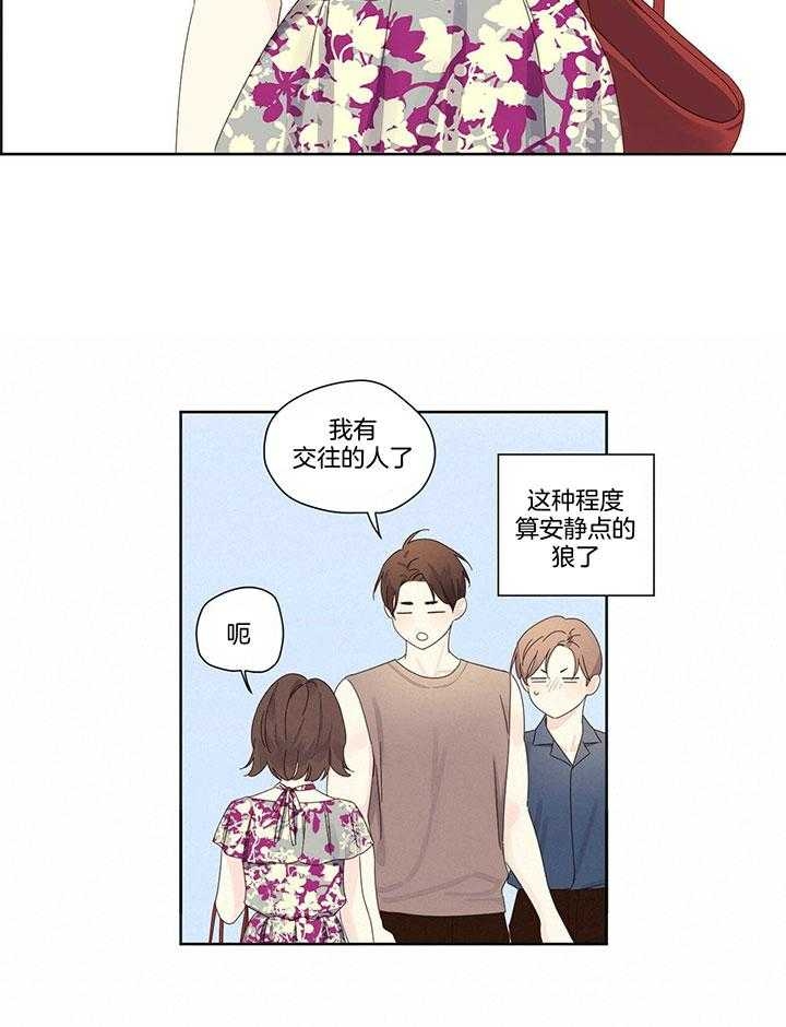 43岁保安偷情5名女业主漫画,第106话1图