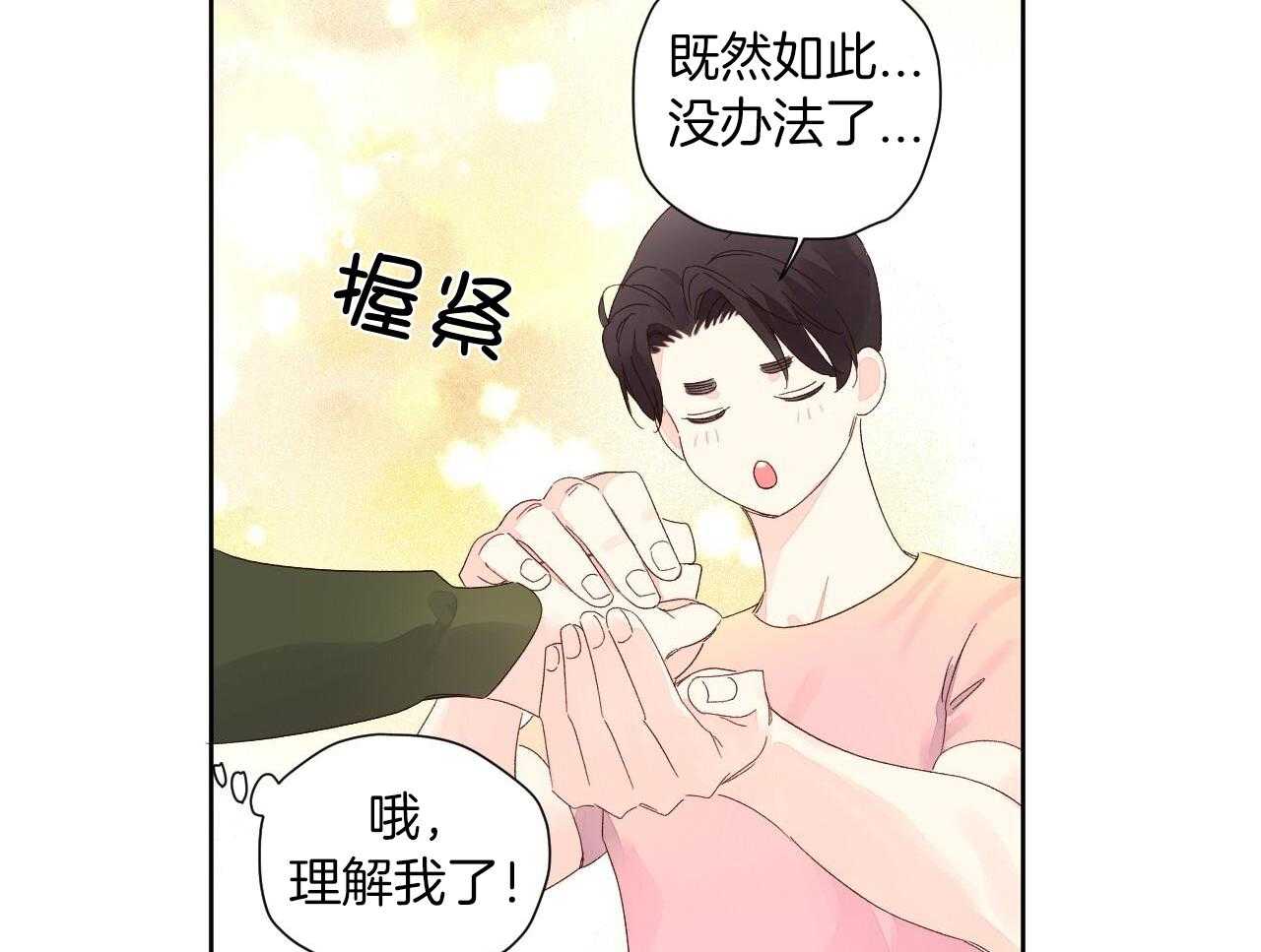 49年至53年养老金补贴漫画,第142话2图