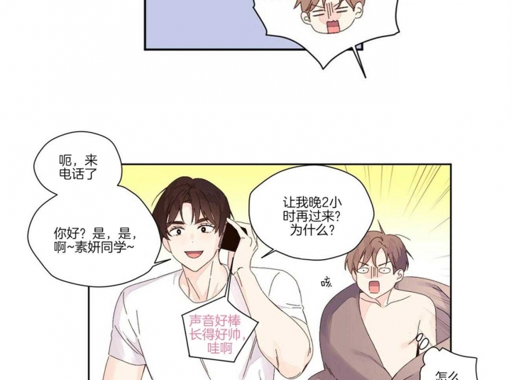 49年至53年养老金补贴漫画,第40话1图