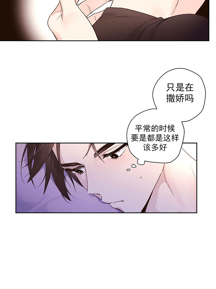 4周岁生日快乐文案漫画,第21话1图