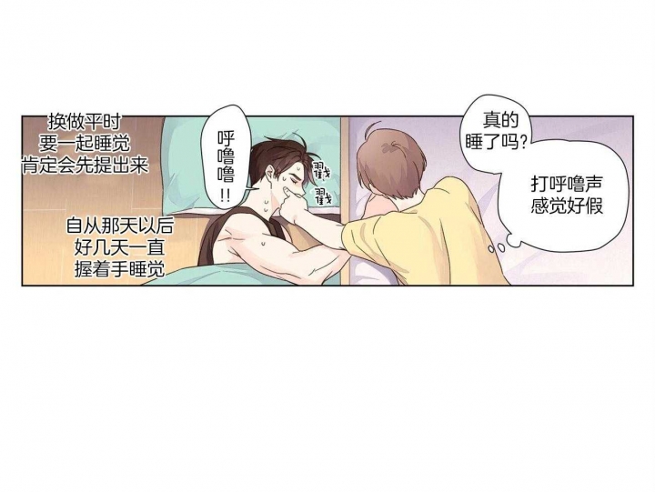 40岁母亲与14岁儿子怎么相处漫画,第71话1图