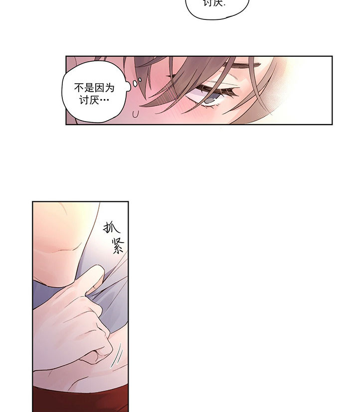 4小时深度睡眠催眠曲漫画,第23话1图