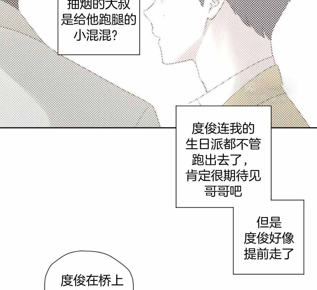 4000余名新兵进藏漫画,第146话2图