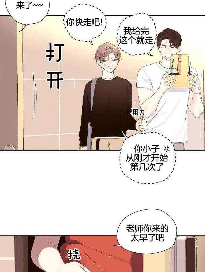 4周恋人英文漫画,第123话2图