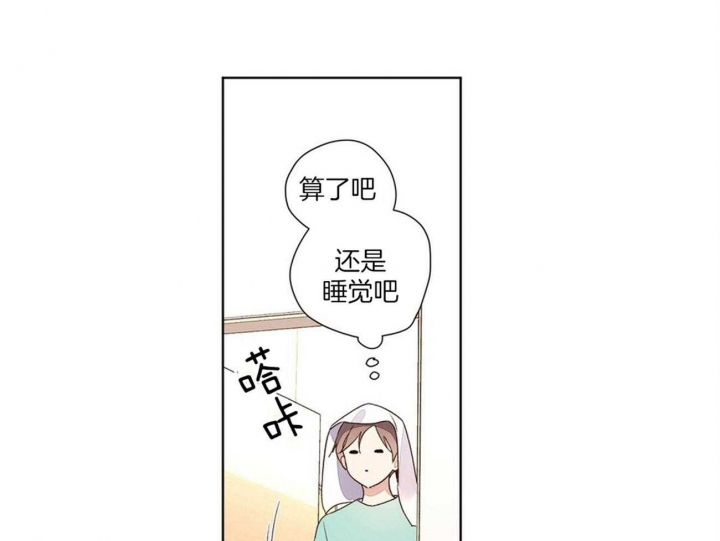 4周恋人怎么认识的漫画,第71话2图