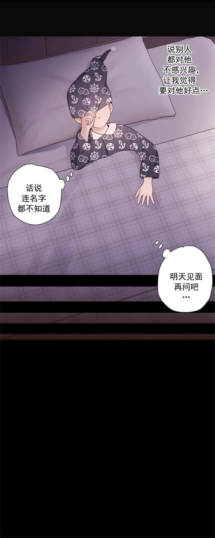 4周爱人漫画,第84话2图