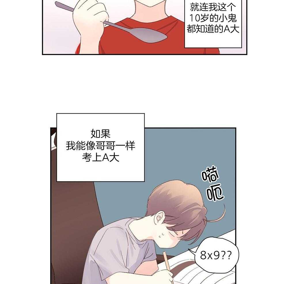 49年至53年养老金补贴漫画,第143话1图