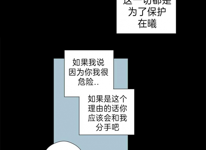 4周爱人漫画免费下拉式漫画,第57话2图