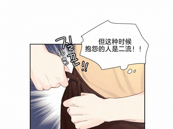 42年工龄退休金漫画,第96话2图