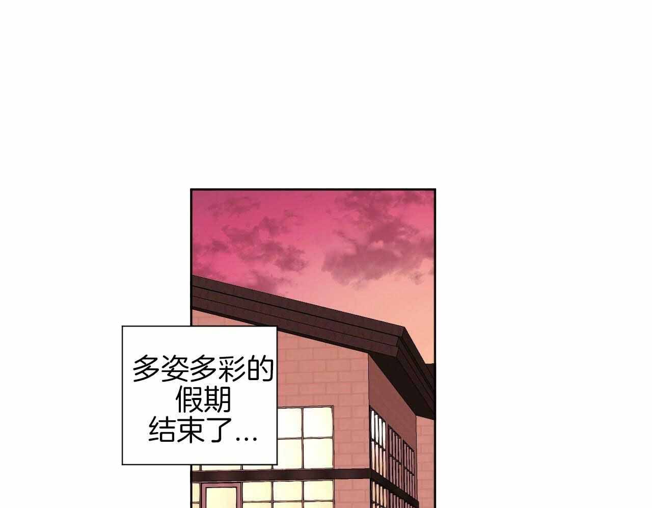 4周爱人漫画,第125话1图