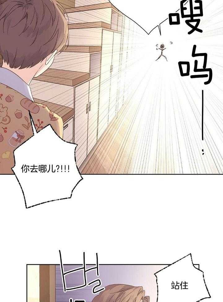 43岁男子离职考上研究生漫画,第116话2图