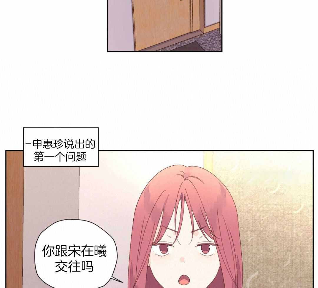 4周岁打什么疫苗漫画,第134话2图