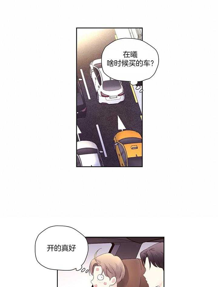 48小时核酸检测从什么时间起算漫画,第136话2图