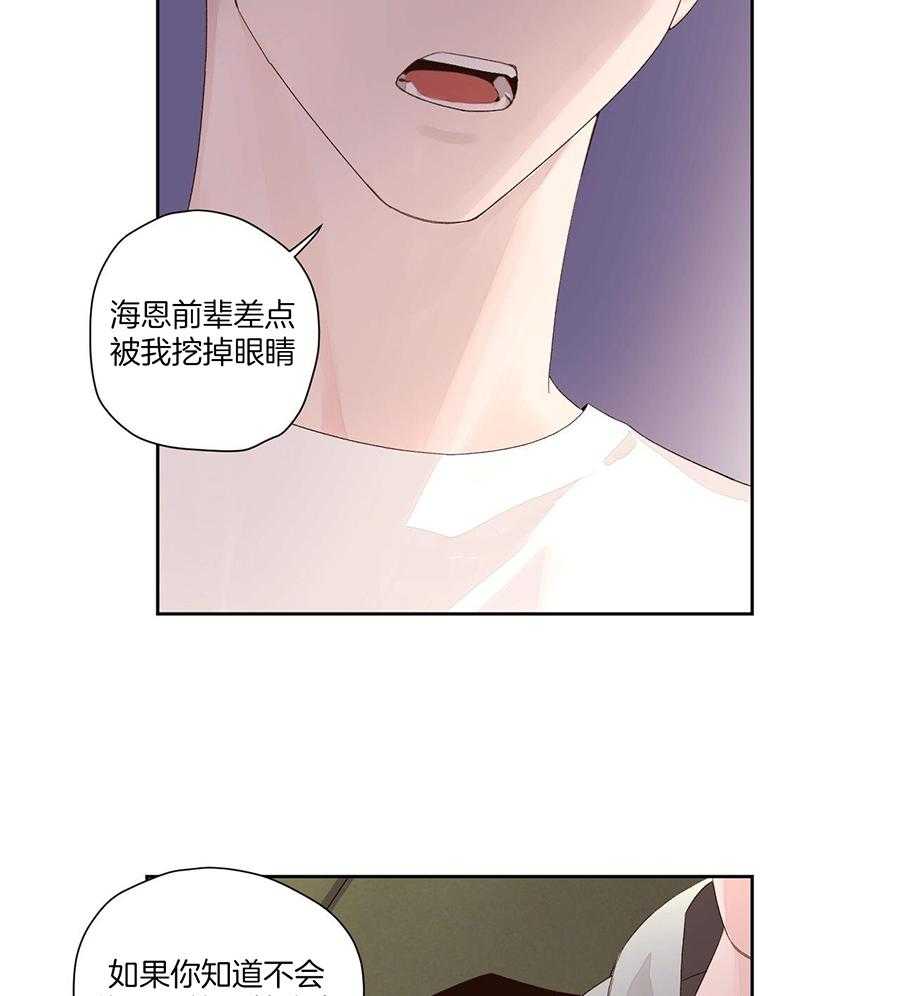 49年至53年养老金补贴漫画,第140话2图