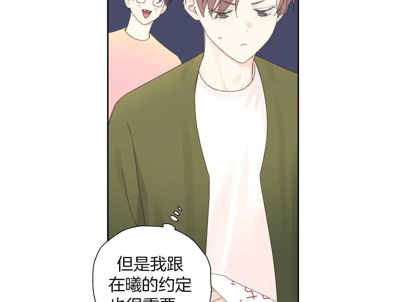 49年至53年养老金补贴漫画,第142话2图