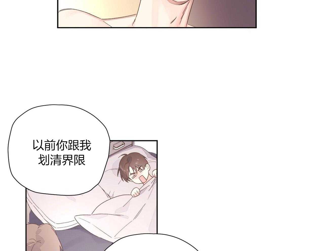 40张漂亮美女照片漫画,第130话2图