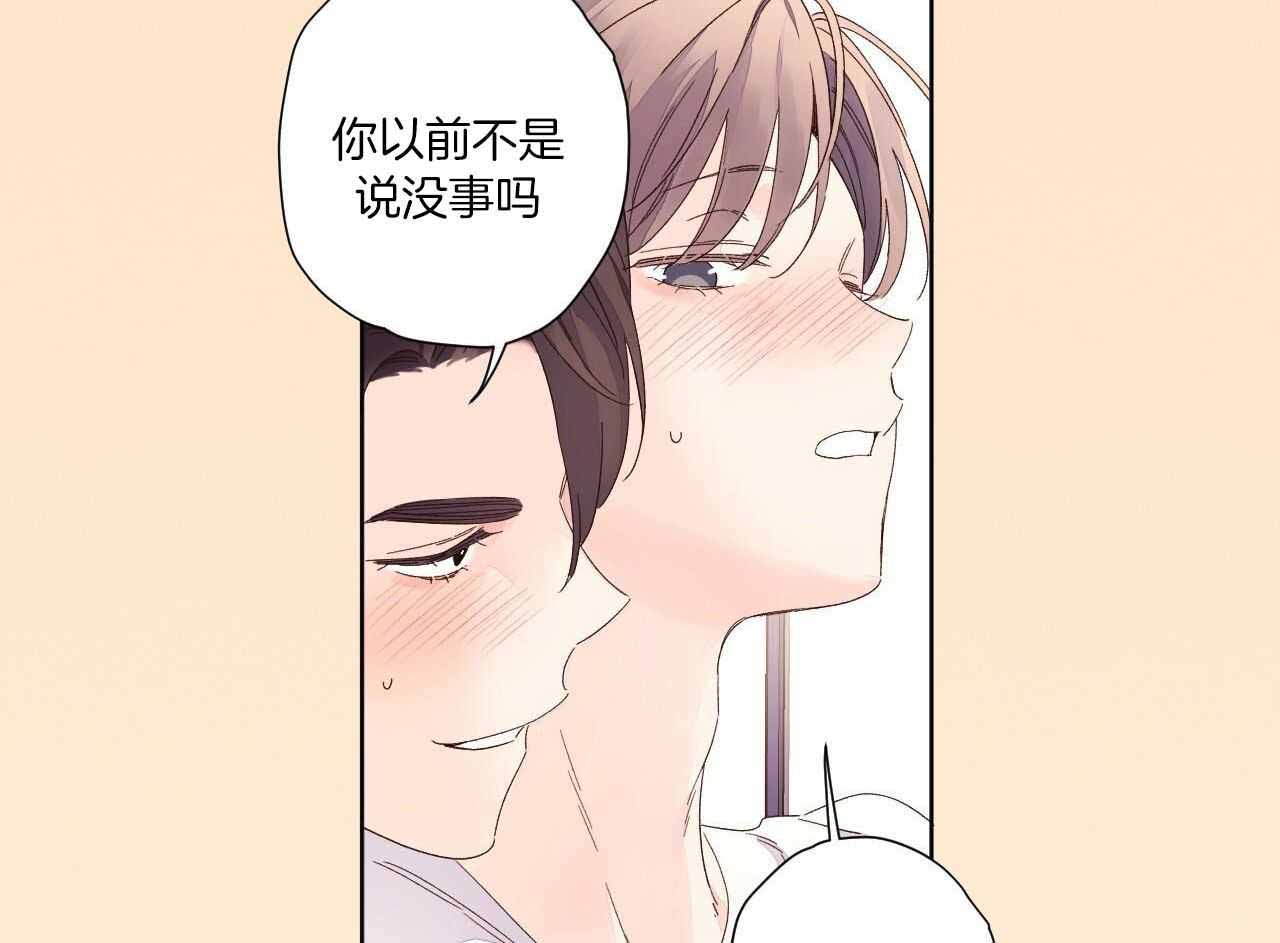 4周爱人漫画,第130话1图