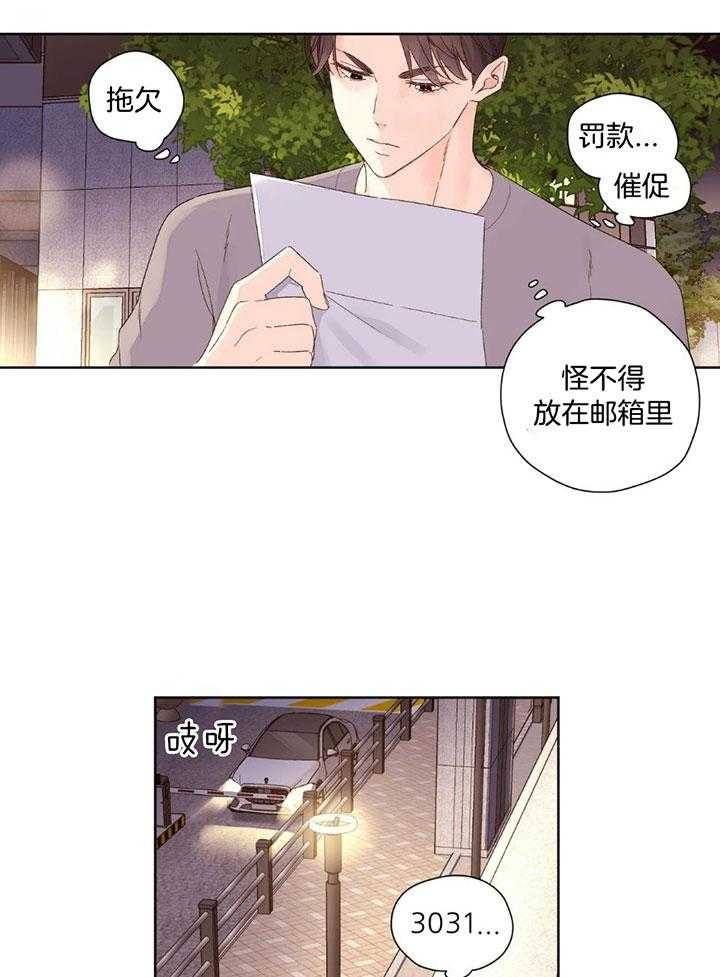 47岁女子回应意外怀孕产子漫画,第117话1图