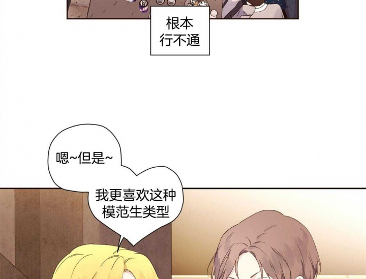 4个女儿轮流虐待父亲漫画,第110话1图