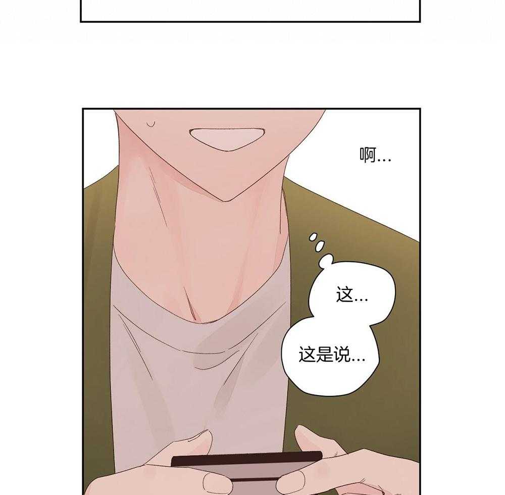 49年至53年养老金补贴漫画,第143话1图