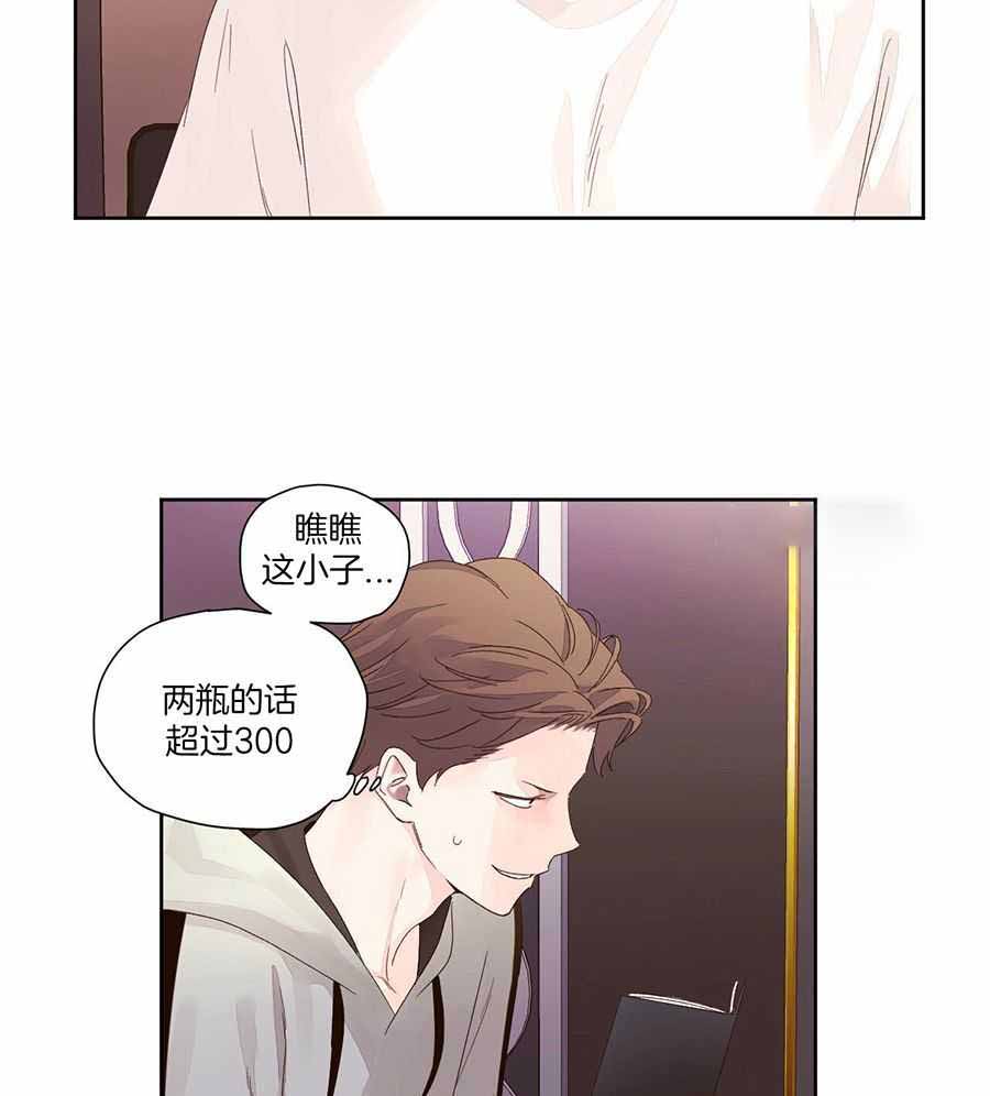 4个孩子的妈妈要努力漫画,第140话2图