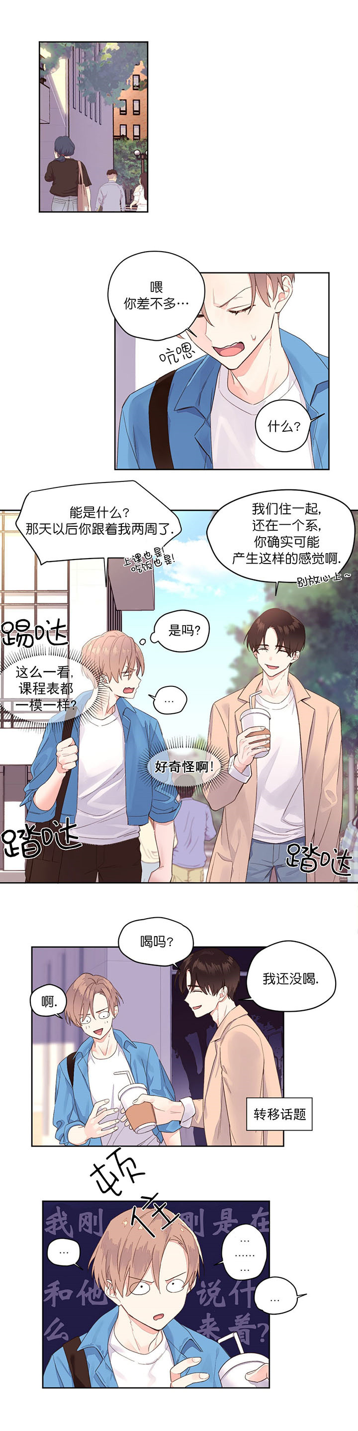 4S店突然倒闭致车主无法上牌漫画,第2话2图