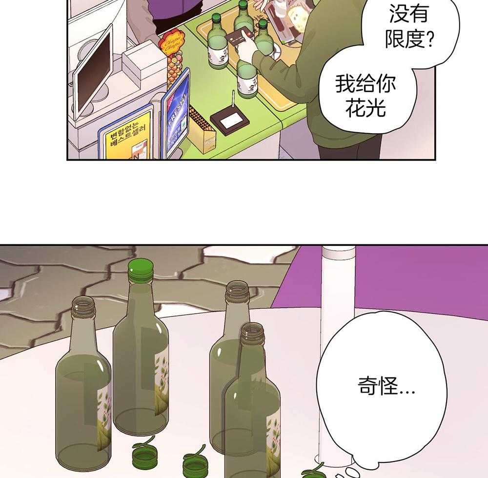 49年至53年养老金补贴漫画,第145话1图