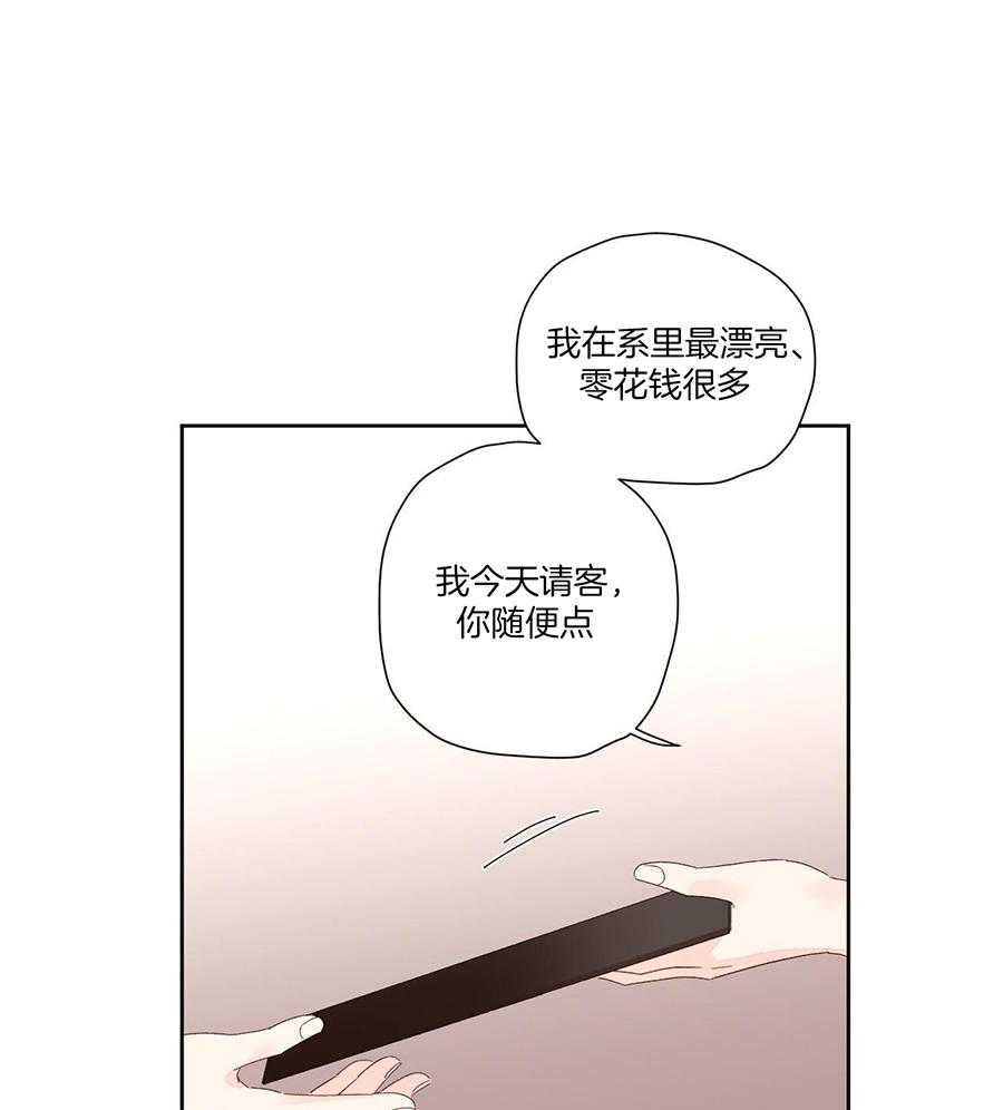 46岁知名女星宣布怀孕漫画,第140话2图