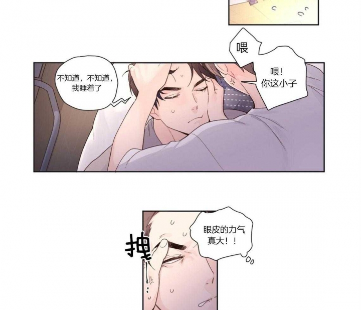 400号码电话漫画,第32话2图