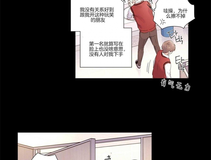 4周爱人漫画,第43话2图